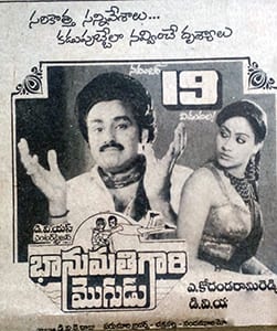 bhanumati gari mogudu theatrical poster