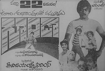 goonda theatrical poster