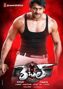 rebel theatrical poster