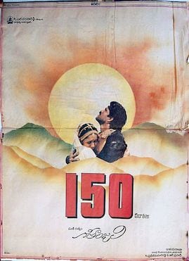 geetanjali theatrical poster