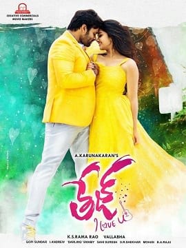 tej i love you theatrical poster