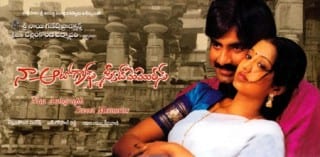 naa autograph theatrical poster