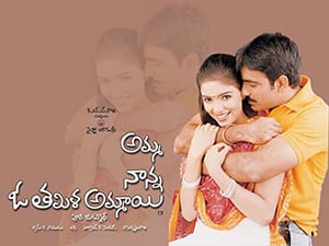 amma nanna o tamila ammayi theatrical poster