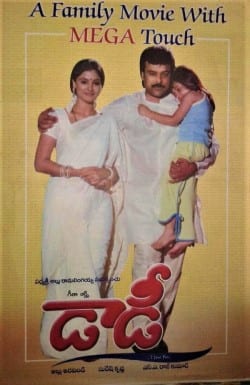 daddy theatrical poster