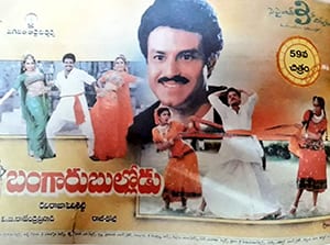 bangaru bullodu theatrical poster