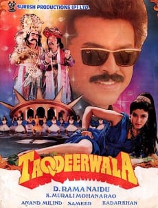taqdeerwala theatrical poster