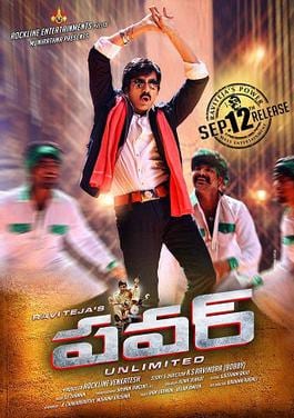 power theatrical poster