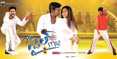 style theatrical poster