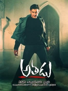 athadu theatrical poster