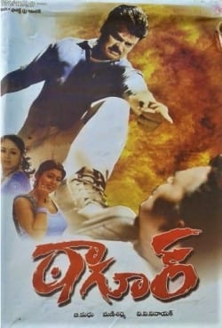 tagore theatrical poster