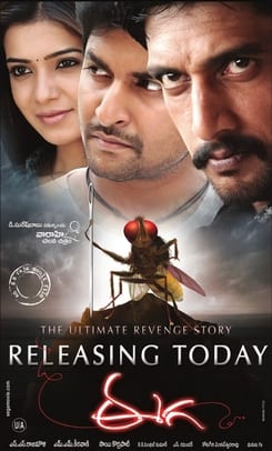 eega theatrical poster