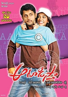 aatadista theatrical poster