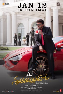 mana shankara vara prasad garu theatrical poster