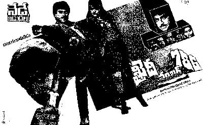 khaidi no 786 theatrical poster