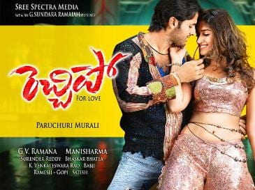 rechipo theatrical poster