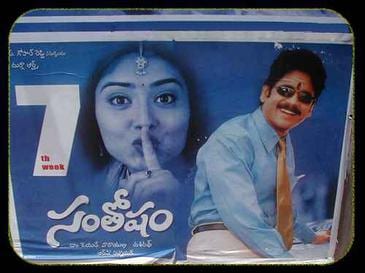 santosham theatrical poster