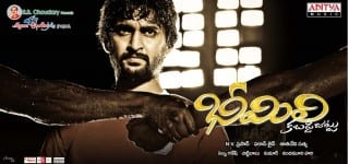 bheemili kabaddi jattu theatrical poster