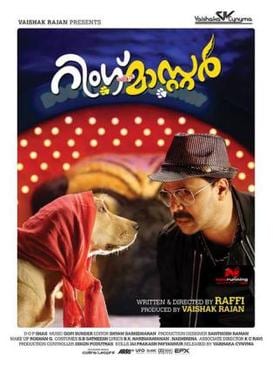 ring master theatrical poster