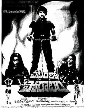 chattamtho poratam theatrical poster