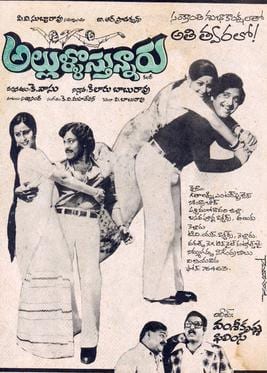 allullostunnaru theatrical poster