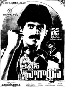 captain nagarjun theatrical poster