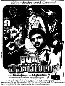 apoorva sahodarulu theatrical poster