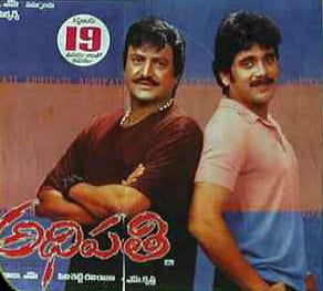 adhipathi theatrical poster