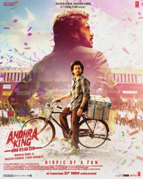 andhra king taluka theatrical poster