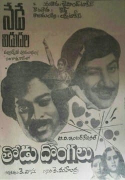 todu dongalu theatrical poster