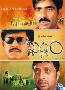 khadgam theatrical poster