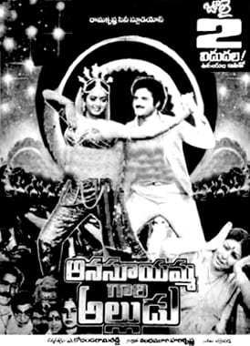 anasuyamma gari alludu theatrical poster