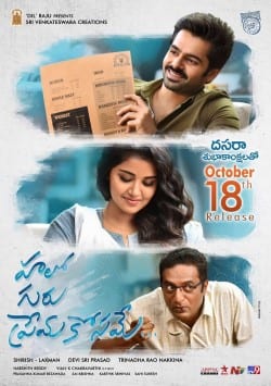 hello guru prema kosame theatrical poster