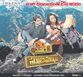 yevade subramanyam theatrical poster