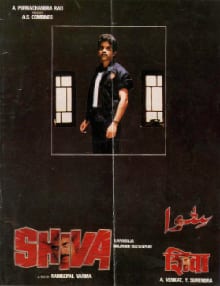 shiva theatrical poster