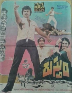 rustum theatrical poster
