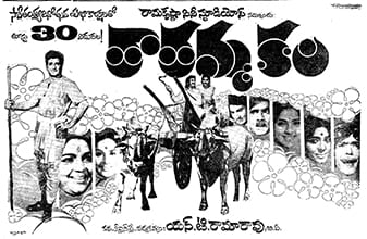 tatamma kala theatrical poster
