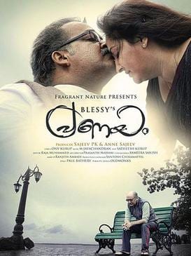 pranayam theatrical poster