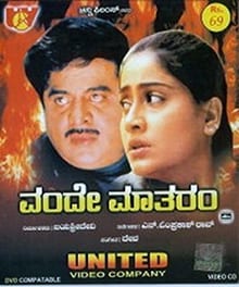 vande matharam theatrical poster