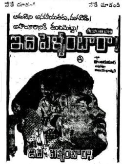 idi pellantara theatrical poster