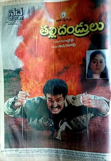 talli tandrulu theatrical poster