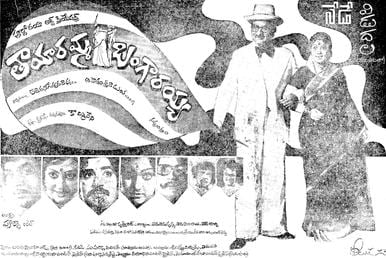 tayaramma bangarayya theatrical poster