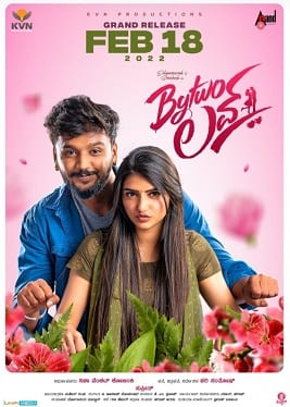by two love theatrical poster