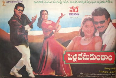pellichesukundam theatrical poster