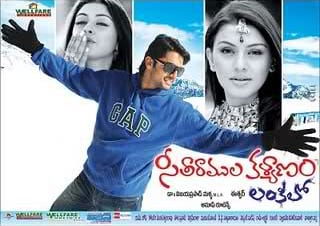 seeta ramula kalyanam lankalo theatrical poster