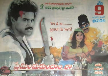 preminchukundam raa theatrical poster