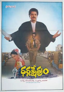 dharmakshetram theatrical poster