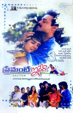 premante idera theatrical poster