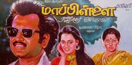 mappillai theatrical poster