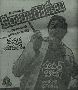 kirayi rowdylu theatrical poster