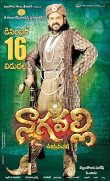 nagavalli theatrical poster